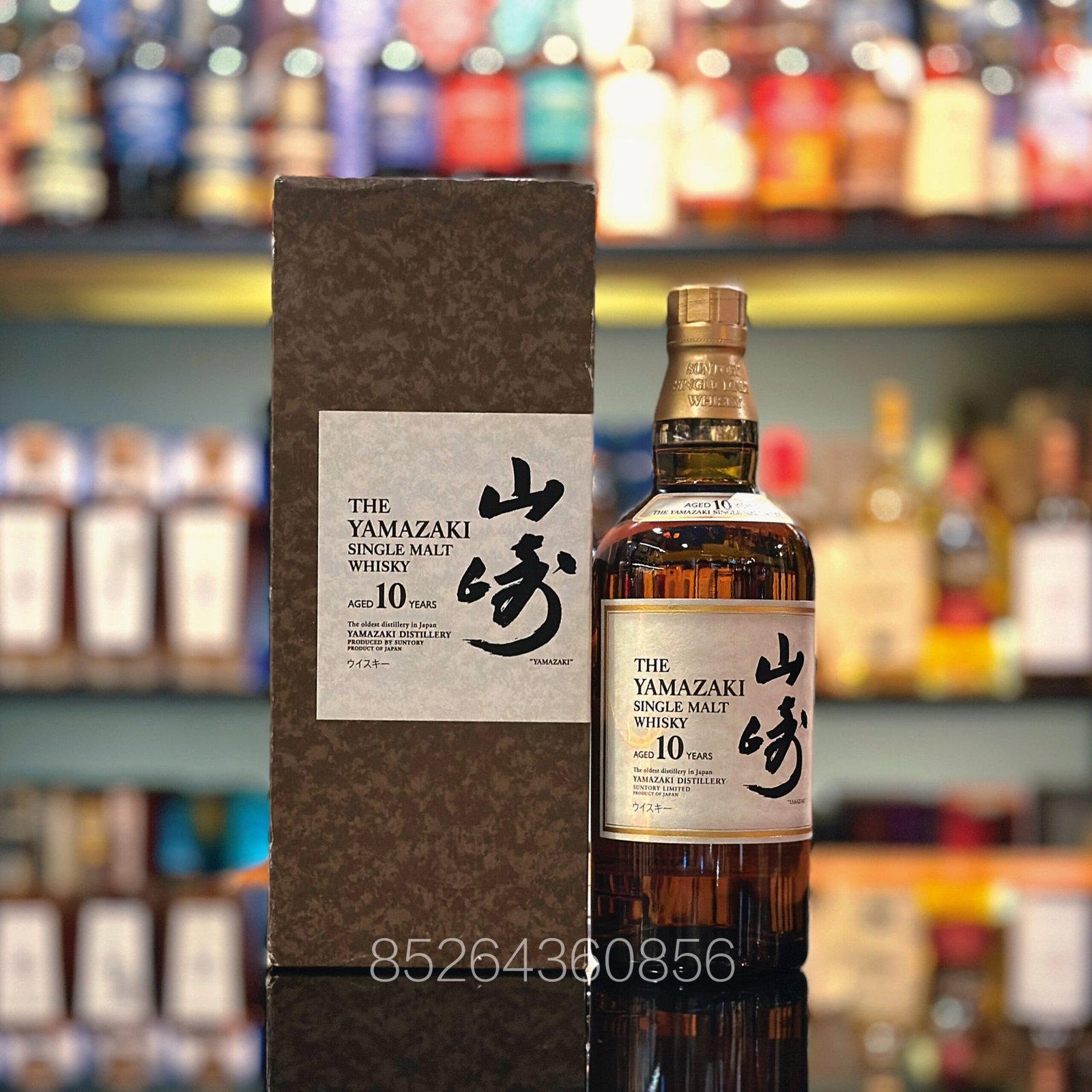 山崎10年日本單一麥芽威士忌(褐色禮盒裝)